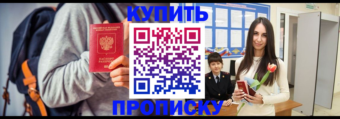 прописка штамп в Самарской области