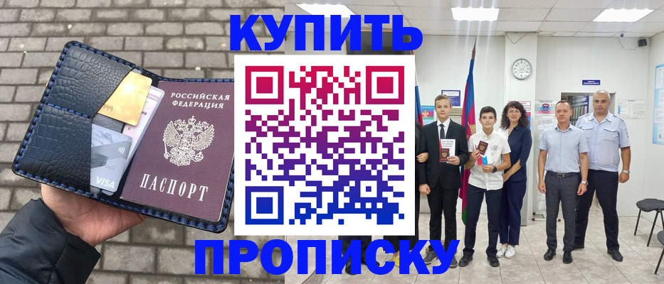 прописка для школы в Самарской области