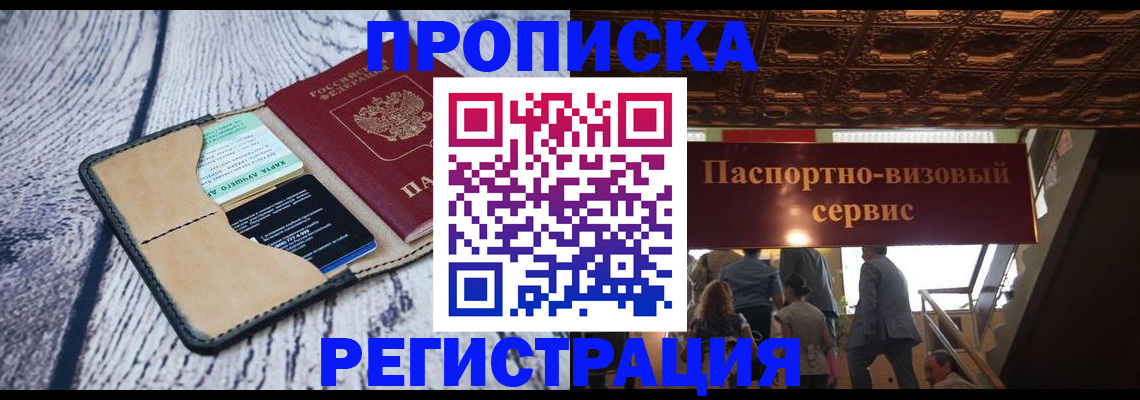 прописка для военкомата в Самарской области