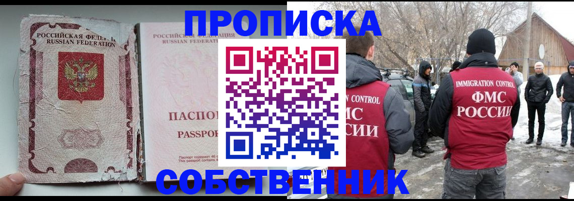 прописка штамп в Самарской области